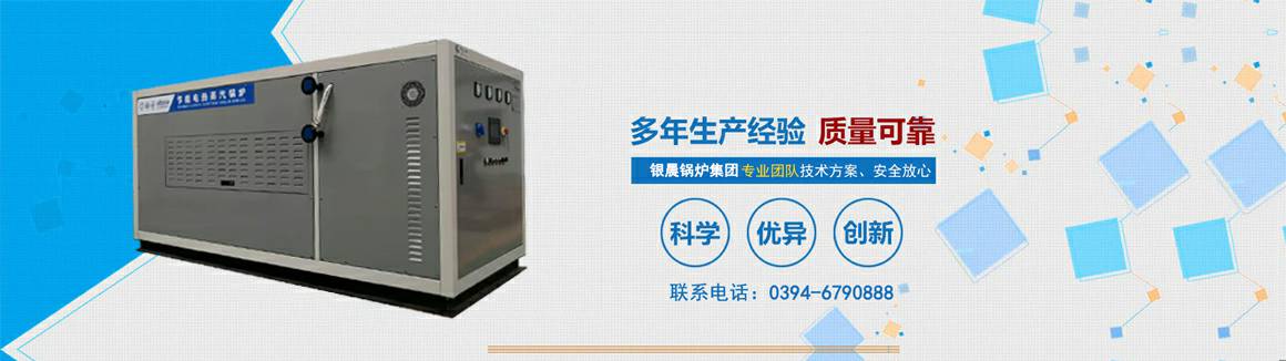 电蒸汽锅炉生产厂家-大连殷伟临床研究服务有限公司 电锅炉